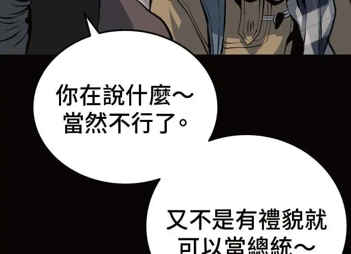 第10话 第199页
