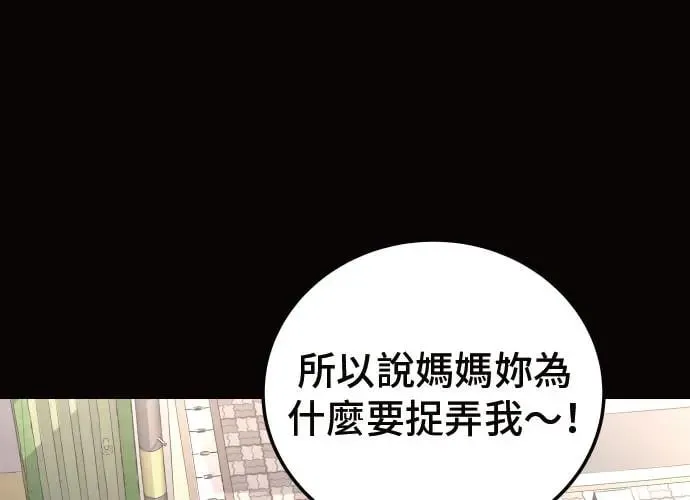 第10话 第207页