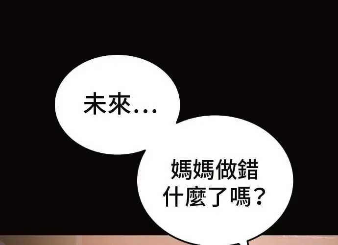 第10话 第245页