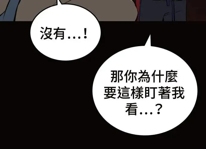 第10话 第247页