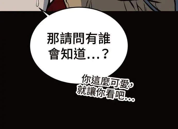 第10话 第250页