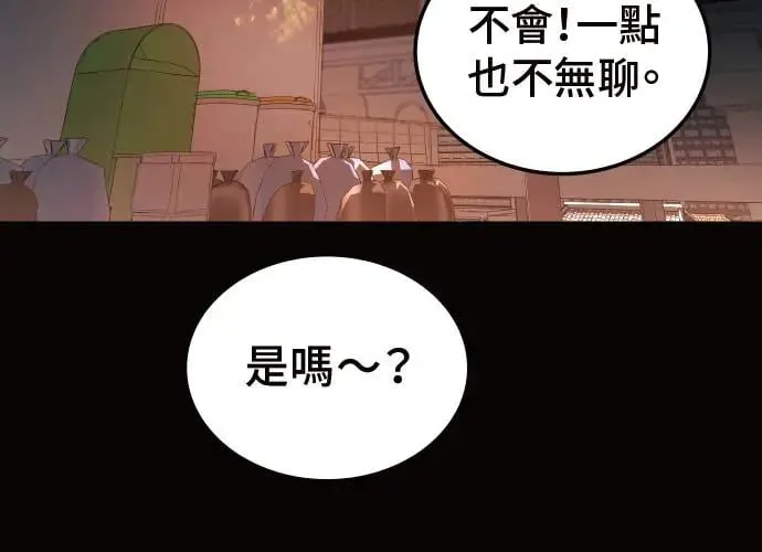 第10话 第254页