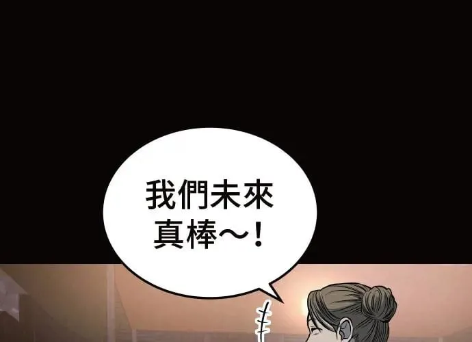 第10话 第256页