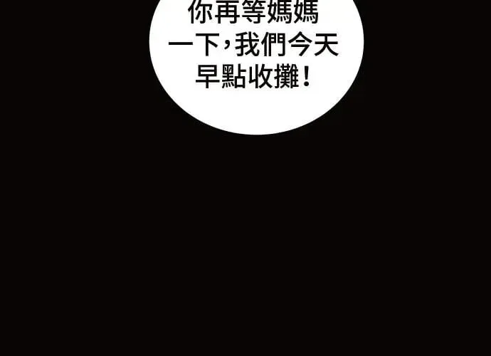 第10话 第258页