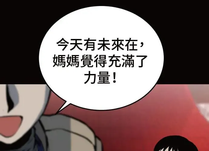 第10话 第259页