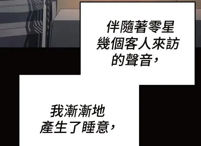 第10话 第265页