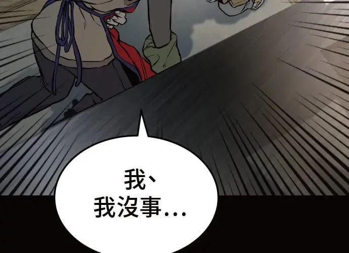 第11话 第11页
