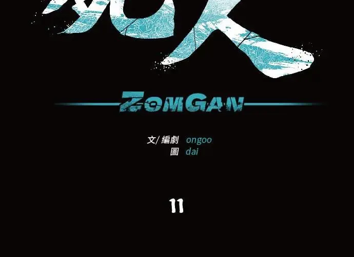 第11话 第25页