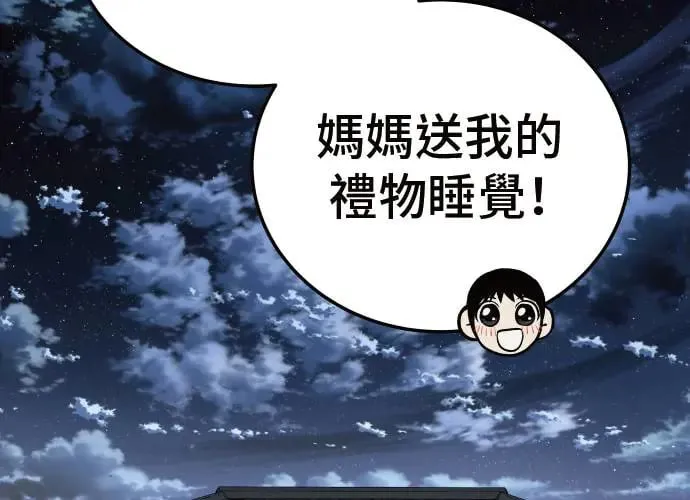 第11话 第74页