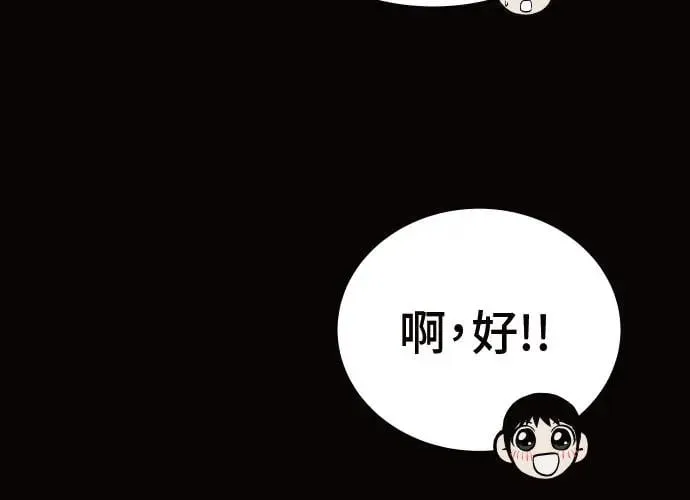 第11话 第77页