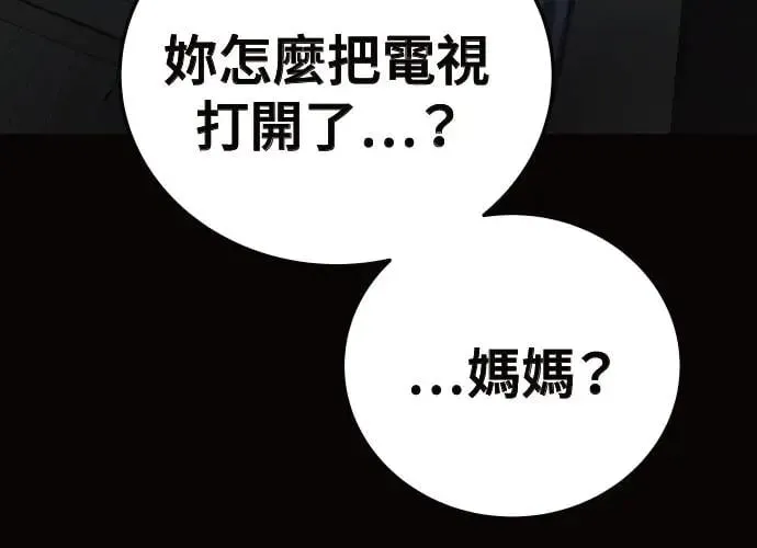 第11话 第97页