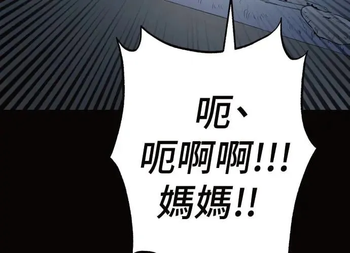 第11话 第116页