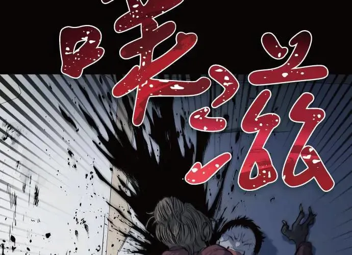 第11话 第118页