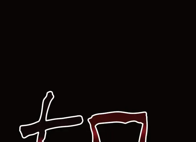 第11话 第132页