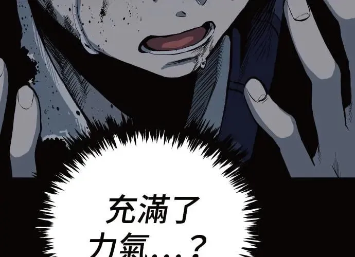 第11话 第202页
