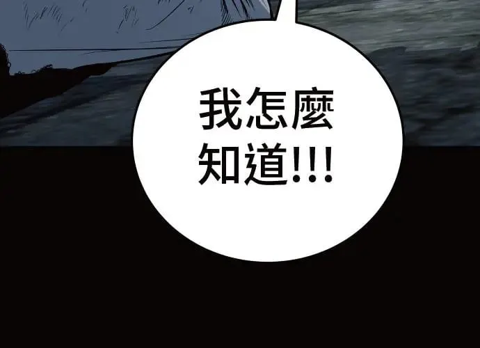 第11话 第237页