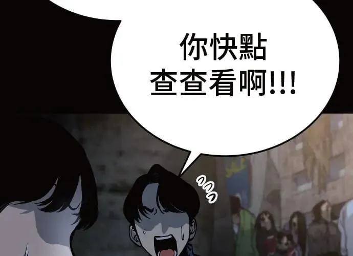 第11话 第240页