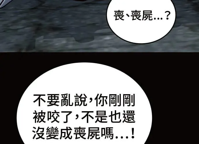 第11话 第245页