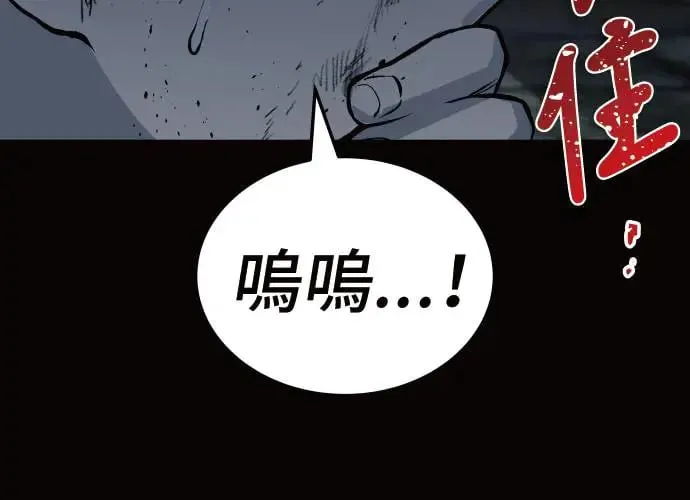 第11话 第256页