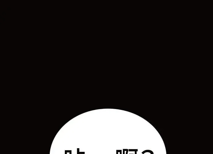 第11话 第257页