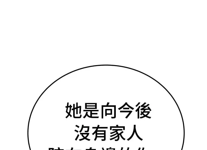 第13话 第54页