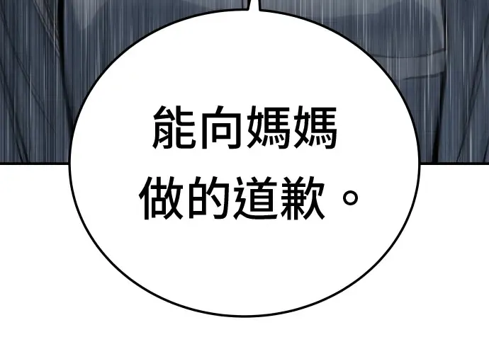 第13话 第73页