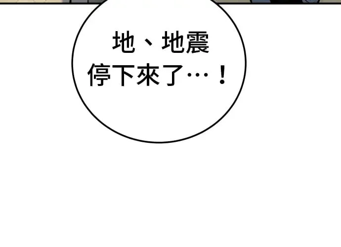 第13话 第87页