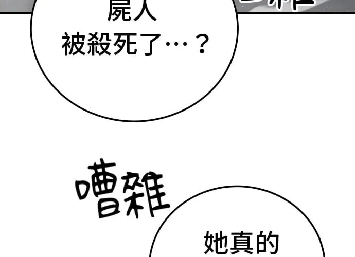 第14话 第77页