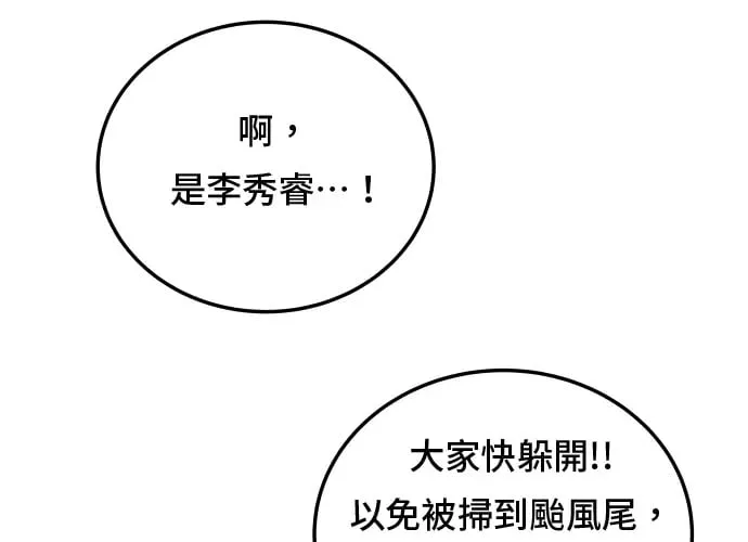 第14话 第90页