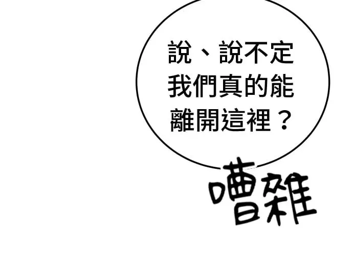 第14话 第111页