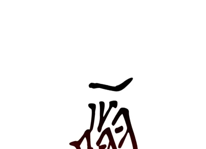 第14话 第128页