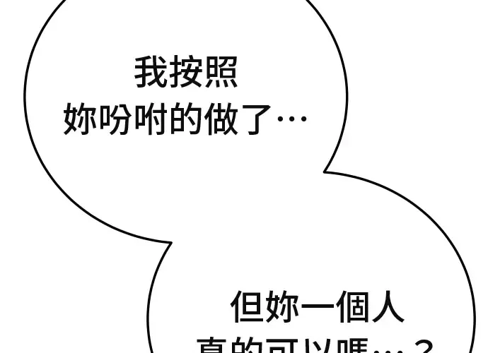 第14话 第205页