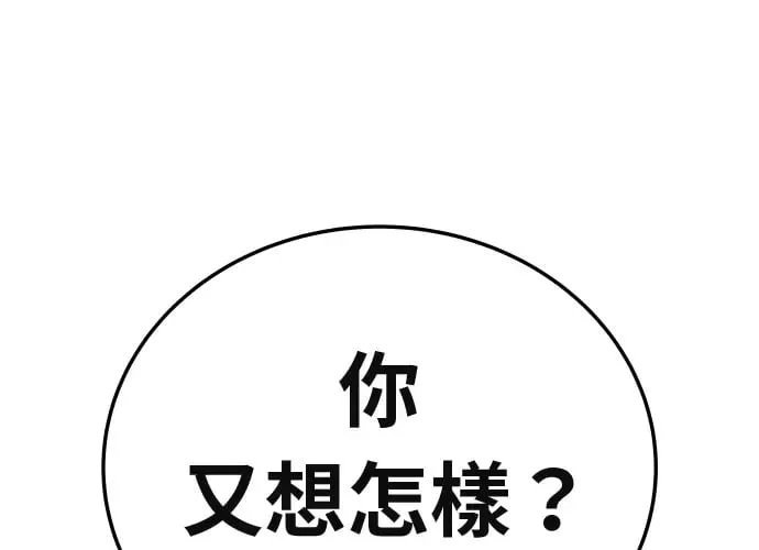 第14话 第259页