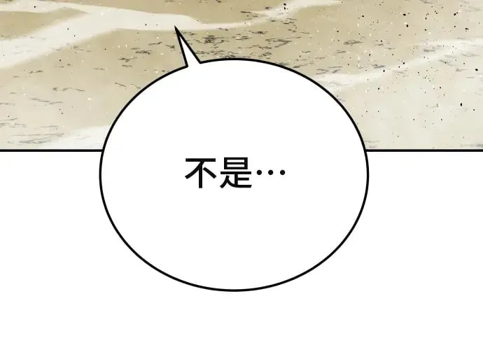 第14话 第266页