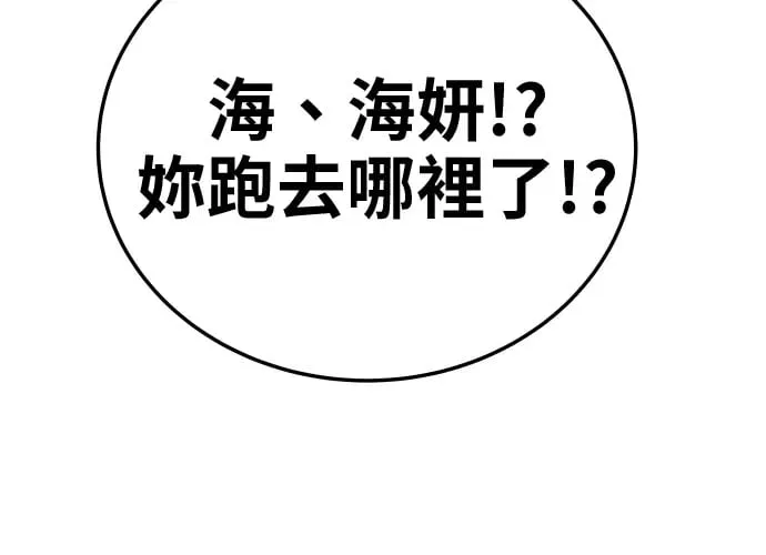 第16话 第33页