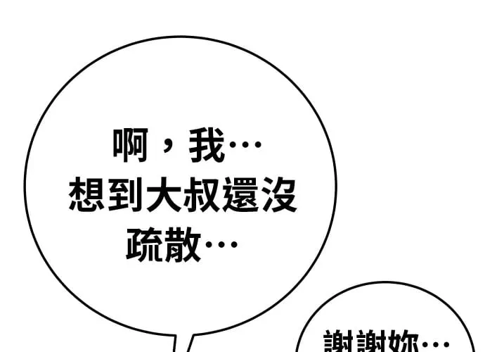 第16话 第34页