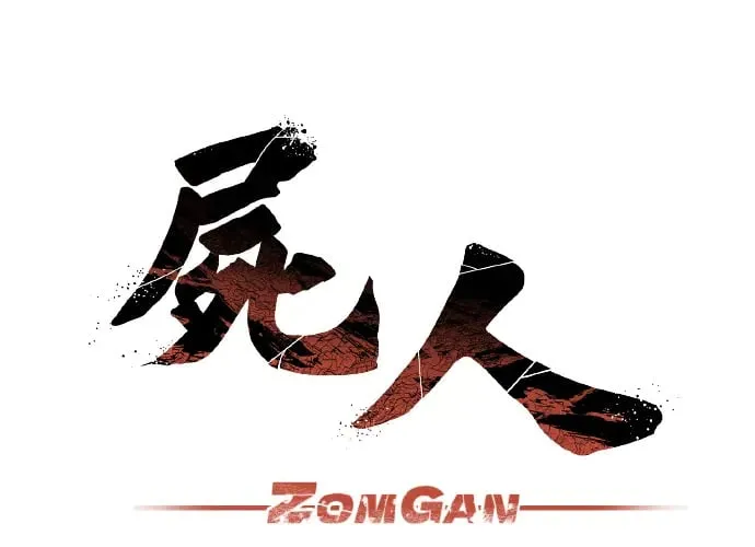 第16话 第42页