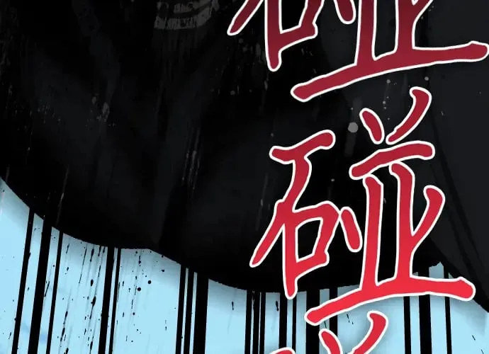 第16话 第83页