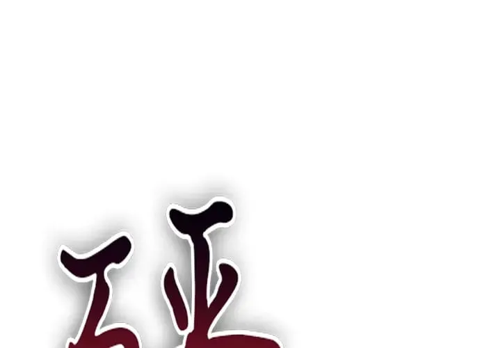 第16话 第90页