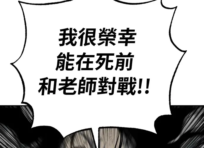 第16话 第166页