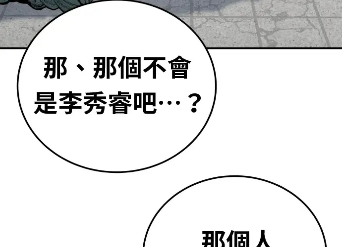 第16话 第240页