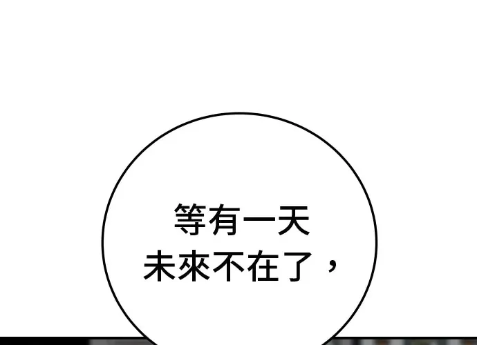 第18话 第30页