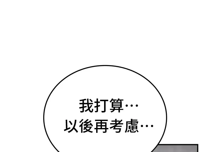 第18话 第71页