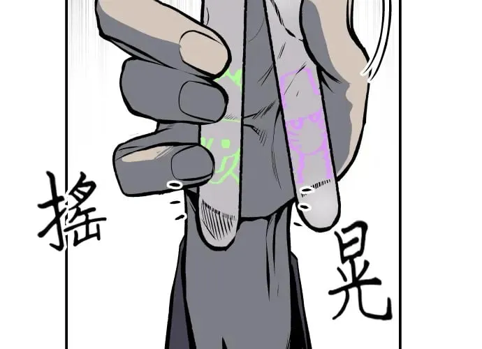 第18话 第82页
