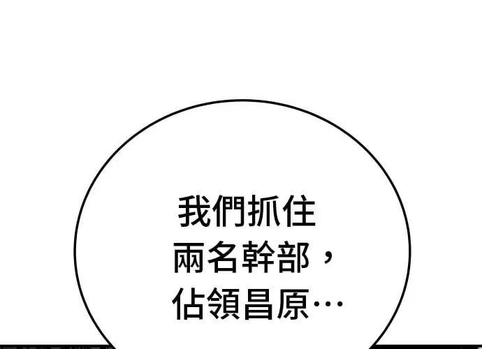 第18话 第85页