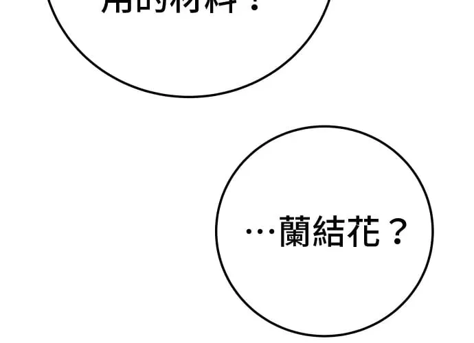 第18话 第235页