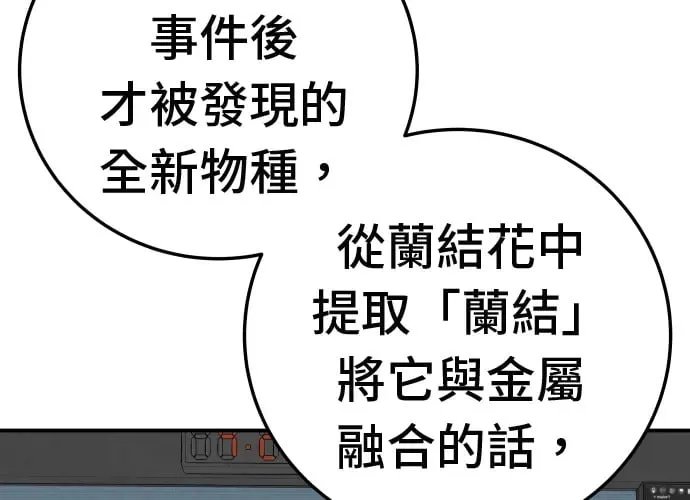 第18话 第237页
