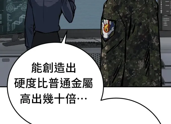 第18话 第239页