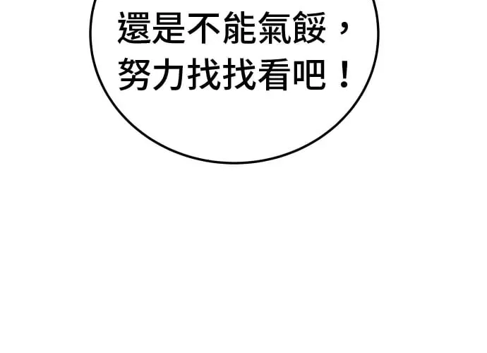 第18话 第300页