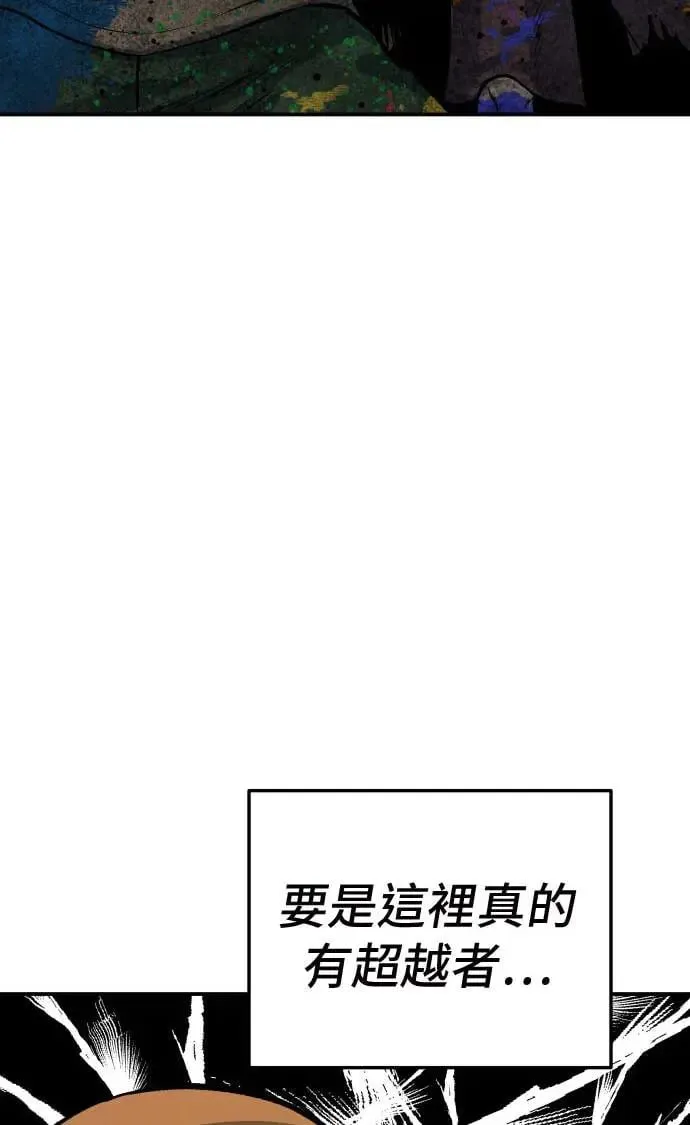 第19话 第2页